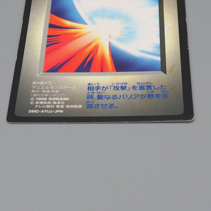 Yu-Gi-Oh KONAMI Mirror Force GB Promo Monster Capsule DM1 1998 EX Japanese q323 | Merry Japanese TCG Shop