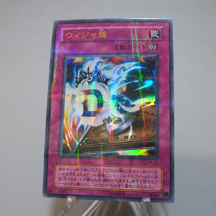 Yu-Gi-Oh Destiny Board DEATH LN-37 Ultra Parallel Rare EX Japanese i860 | Merry Japanese TCG Shop