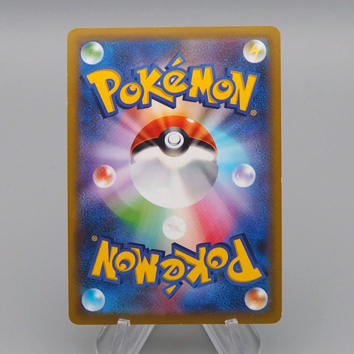 Pokemon Card Pikachu 272/S-P Promo Pokemon Go 2022 Near MINT Japanese q487 | Merry Japanese TCG Shop