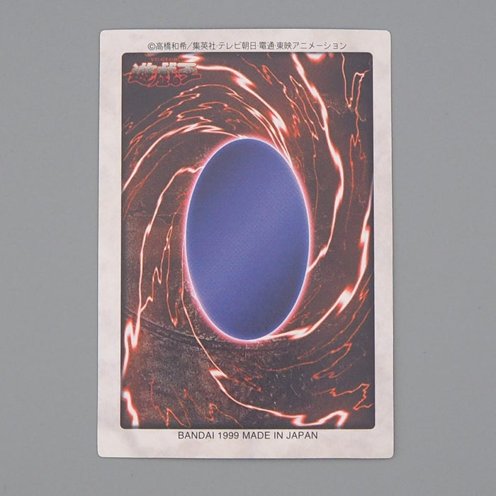 Yu-Gi-Oh BANDAI Skull Servant Normal No.90 Initial 1999 MINT Japanese n710 | Merry Japanese TCG Shop