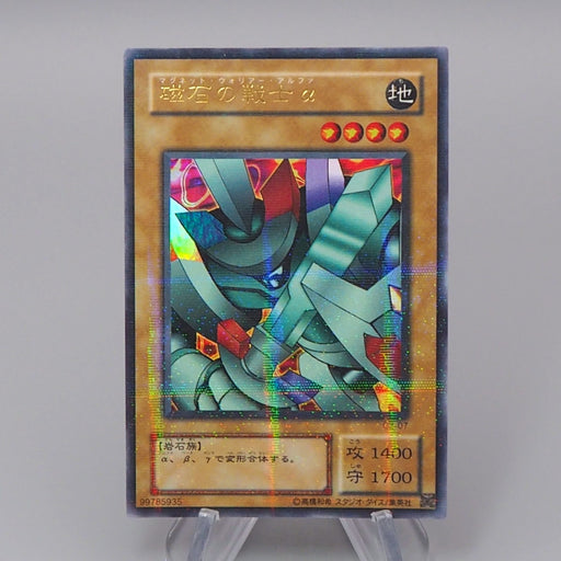 Yu-Gi-Oh Alpha The Magnet Warrior G3-07 Ultra Parallel Rare EX Japanese q890 | Merry Japanese TCG Shop