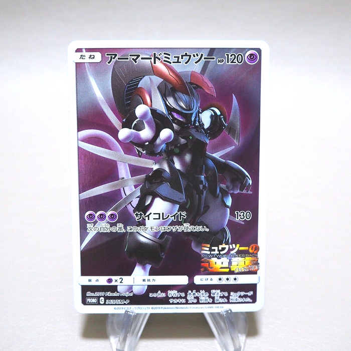 Pokemon Card Armored Mewtwo 365/SM-P Strikes Back Promo NM-EX Japanese k420