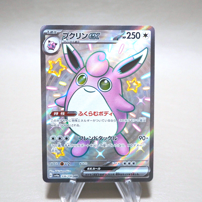 Pokemon Card Wigglytuff 336/190 SSR sv4a Near MINT Japanese k417