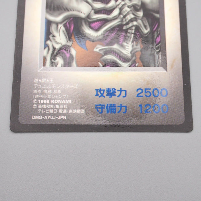 Yu-Gi-Oh Summoned Skull GB Promo Monster Capsule DM1 1998 NM Japanese s233 | Merry Japanese TCG Shop
