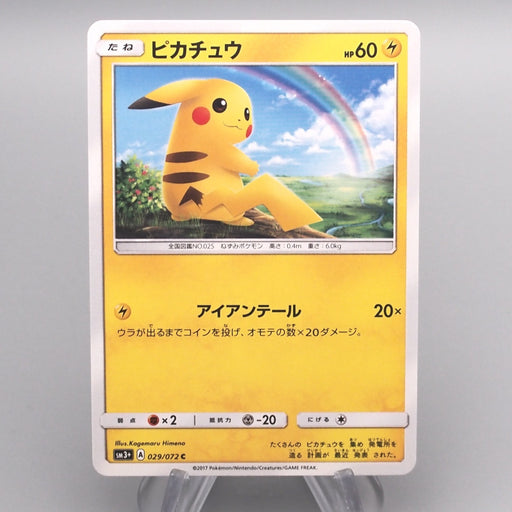Pokemon Card Pikachu SM3+ 029/072 Common 2017 MINT-NM Japanese s351 | Merry Japanese TCG Shop