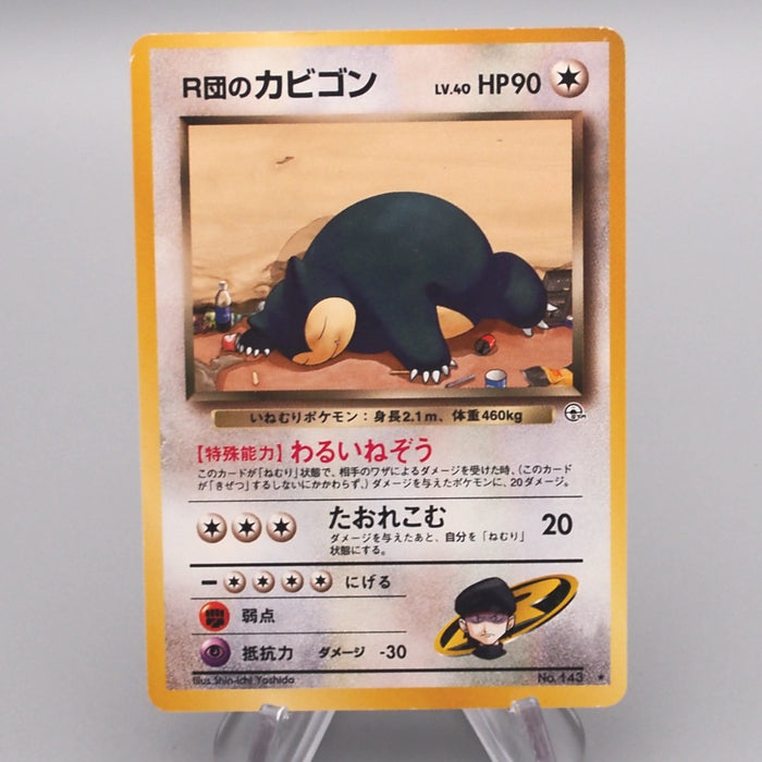 Pokemon Card Rocket's Snorlax LV.40 No.143 Common Old Back NM Japanese s578 | Merry Japanese TCG Shop