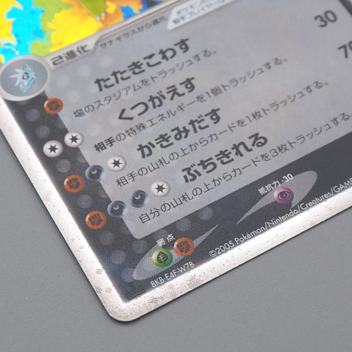 Pokemon Card Tyranitar ex 093/106 Holo Rare 2005 Near MINT Japanese r089 | Merry Japanese TCG Shop