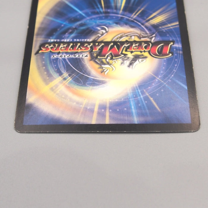 Duel Masters Ballom Master of Death Promo P13/Y9 Super 2010 EX-VG Japanese u444 | Merry Japanese TCG Shop