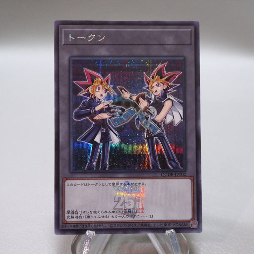 Yu-Gi-Oh yugioh Yami Yugi Token QCDB-JPT02 Secret Rare MINT~NM Japanese i569 | Merry Japanese TCG Shop