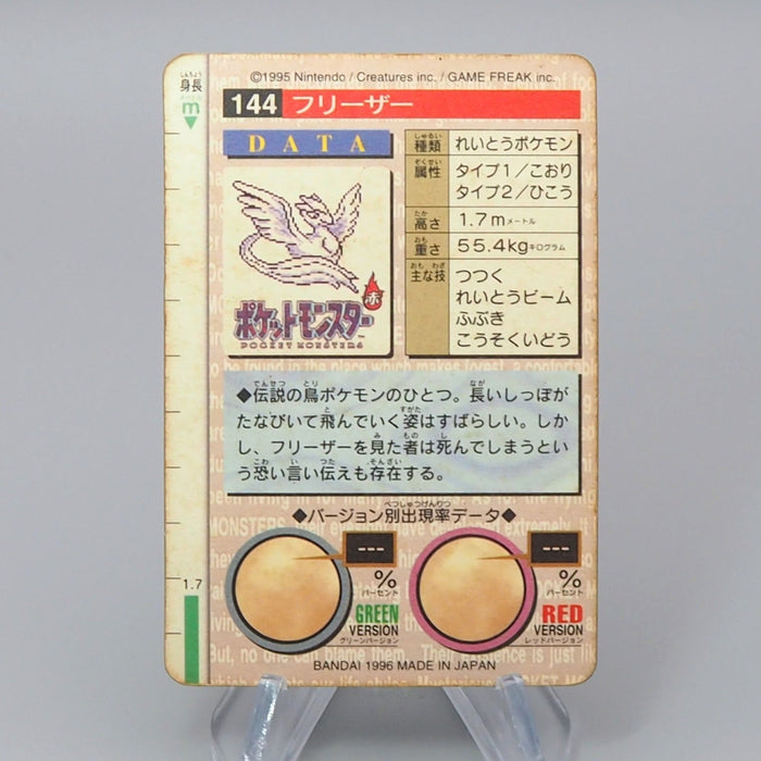 Pokemon Card Carddass Articuno BANDAI 1996 Vintage Holo EX-VG Japanese q996 | Merry Japanese TCG Shop