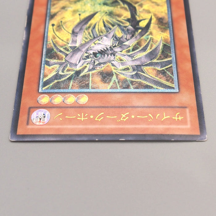 Yu-Gi-Oh Cyberdark Horn CDIP-JP001 Ultimate Rare 2006 EX-VG Japanese u059 | Merry Japanese TCG Shop