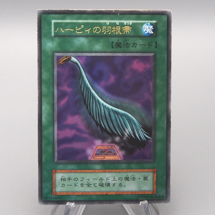 Yu-Gi-Oh Harpie's Feather Duster Ultra Rare Initial GB Promo EX Japanese s999 | Merry Japanese TCG Shop