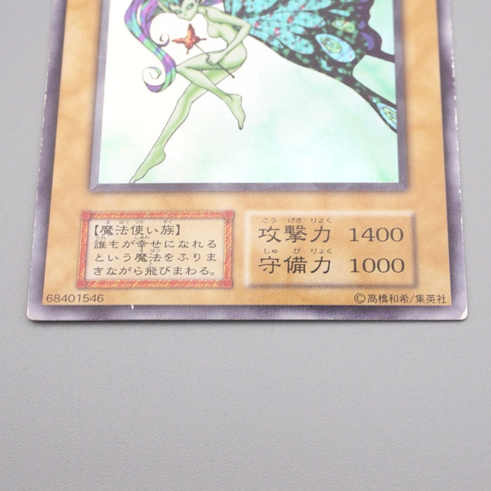 Yu-Gi-Oh Fairy's Gift Ultra Secret Initial Limited Edition 1 VG Japanese s101 | Merry Japanese TCG Shop