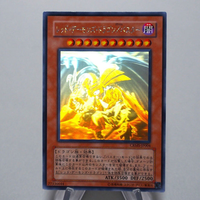 Yu-Gi-Oh Red Dragon Archfiend / Assault Mode Ghost Rare CRMS-JP004 Japanese i251 | Merry Japanese TCG Shop