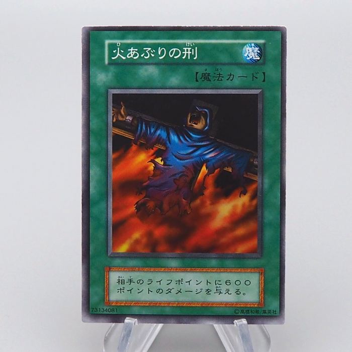 Yu-Gi-Oh yugioh Final Flame Super Rare Initial First Vol.2 NM-EX Japanese q197 | Merry Japanese TCG Shop