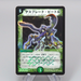 Duel Masters Deathblade Beetle DM-01 S10/S10 Super Rare 2002 NM Japanese r592 | Merry Japanese TCG Shop