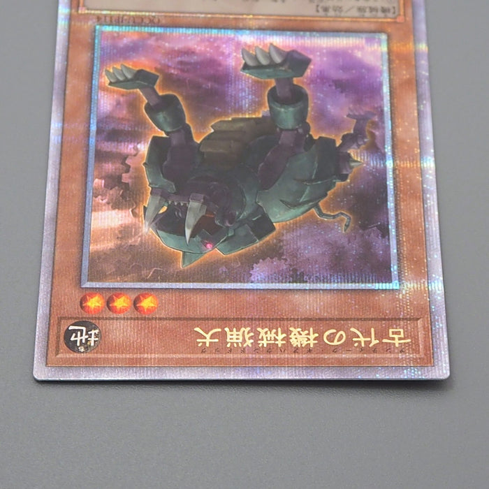 ancient gear hunting hound Yu-Gi-Oh Ancient Gear Hunting Hound QCCU-JP114 25th Secret MINT Japane