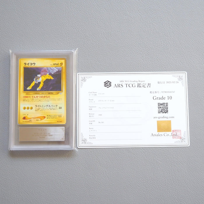 Pokemon Card ARS10 Raikou Entei Suicune Old Back 3 set Promo PSA Japanese PS528 | Merry Japanese TCG Shop