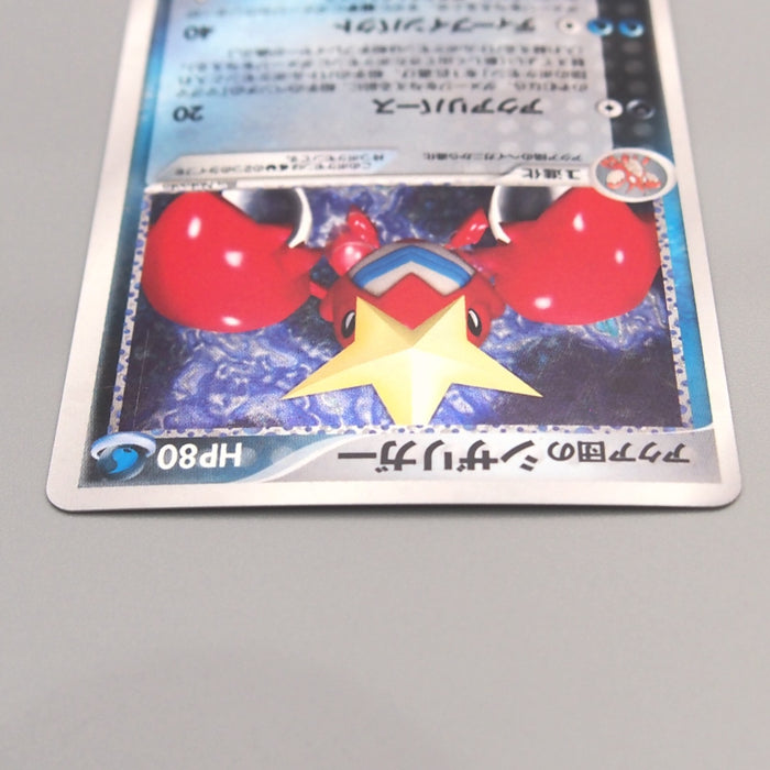 Pokemon Card Team Aqua's Crawdaunt 036/080 Holo Rare 2003 NM Japanese u491 | Merry Japanese TCG Shop