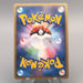 Pokemon Card Jumpluff R 009/084 Holo Rare 1st Edition 2004 NM Japanese u477 | Merry Japanese TCG Shop