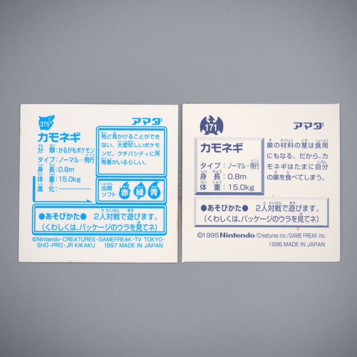 Pokemon Card AMADA Sticker Seal Farfetch'd Silver 1997 NM-EX Japanese r797 | Merry Japanese TCG Shop