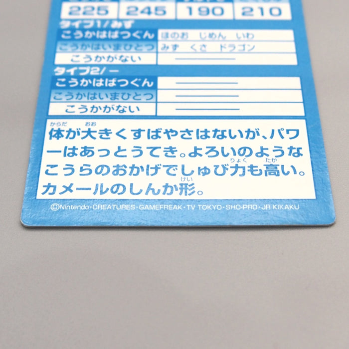 Pokemon Get Card Blastoise Super Collection Holo Meiji NM-EX Japanese u391 | Merry Japanese TCG Shop