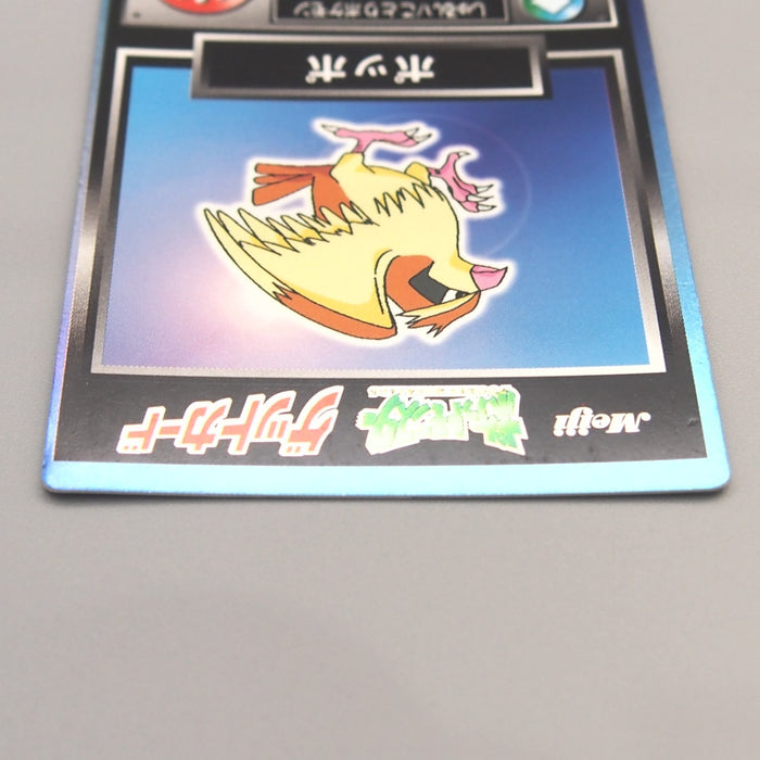 Pokemon Get Card Pidgey Holo Rare Meiji Nintendo Excellent Japanese u330 | Merry Japanese TCG Shop