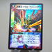 Duel Masters Soul Phoenix Avatar of Unity DM-12 5/55 2002 EX-VG Japanese k375 | Merry Japanese TCG Shop