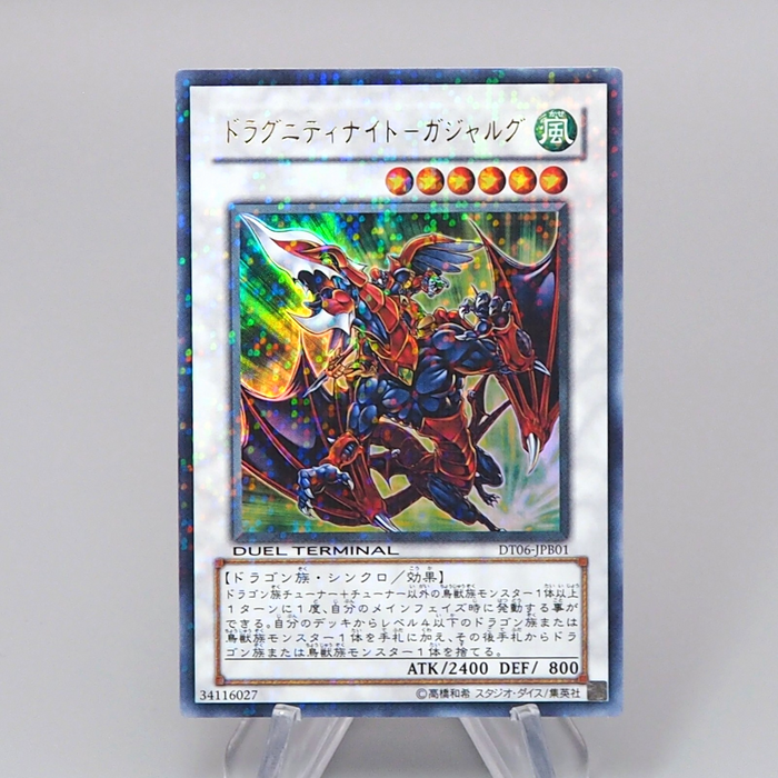 Yu-Gi-Oh Dragunity Knight - Gae Dearg DT06-JPB01 Ultra Promo MINT Japanese r082 | Merry Japanese TCG Shop