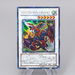 Yu-Gi-Oh Dragunity Knight - Gae Dearg DT06-JPB01 Ultra Promo MINT Japanese r082 | Merry Japanese TCG Shop