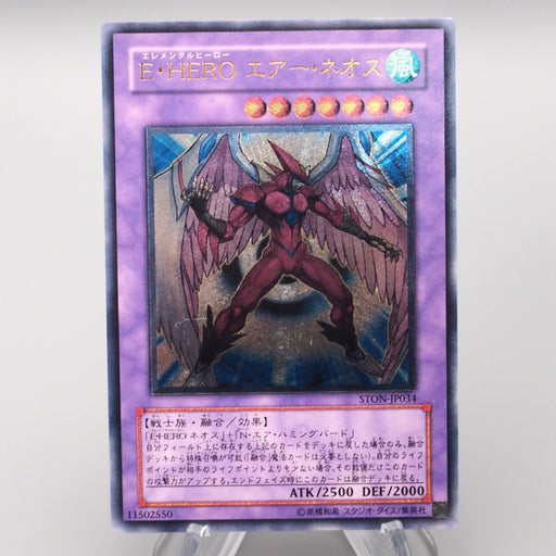 Yu-Gi-Oh Elemental HERO Air Neos STON-JP034 Ultimate 2006 NM Japanese s230 | Merry Japanese TCG Shop