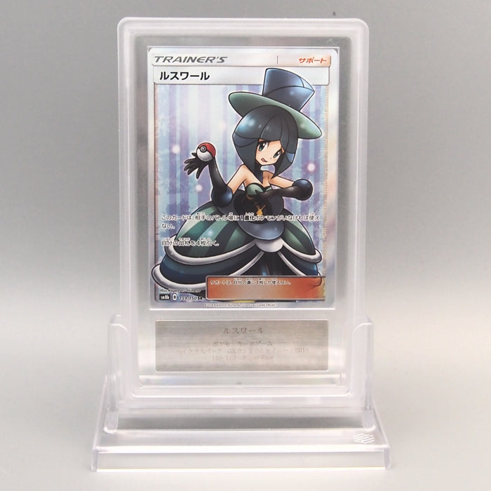 Pokemon Card ARS10 Evelyn SM8b 159/150 SR Super Rare 2018 PSA Japanese PS851 | Merry Japanese TCG Shop