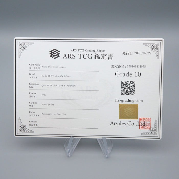 Yu-Gi-Oh ARS10 Azure Eyes Silver Dragon RA04-EN208 Secret PSA Japanese PS516 | Merry Japanese TCG Shop