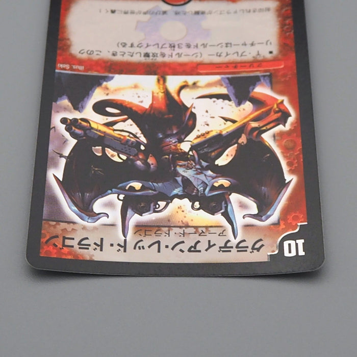 Duel Masters Billion-Degree Dragon DM-05 S4/S5 SR 2003 NM-EX Japanese q948 | Merry Japanese TCG Shop