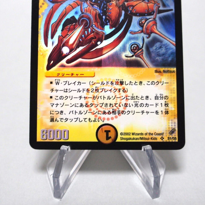 Duel Masters Rimuel, Cloudbreak Elemental DM-04 S1/S5 Super 2002 Japanese i433 | Merry Japanese TCG Shop