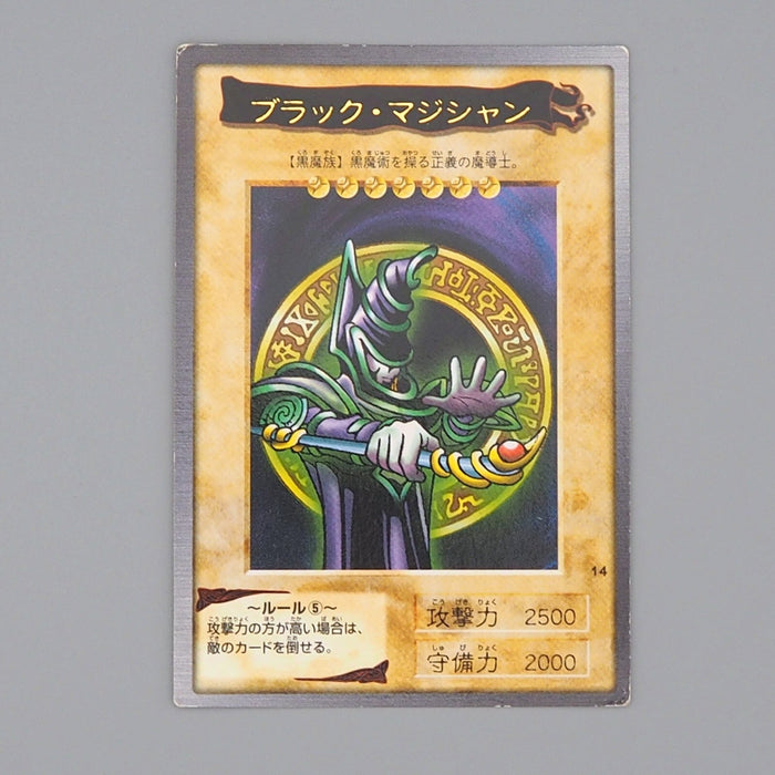 Yu-Gi-Oh yugioh BANDAI Dark Magician Rare Initial #14 1999 EX Japanese n426 | Merry Japanese TCG Shop