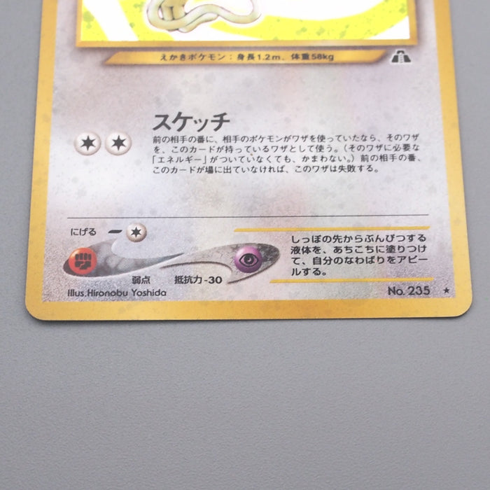 smeargle basic pokemon card value Pokemon Card Smeargle Lv.27 No.235 Old Back Holo Rare EX Japanese s624