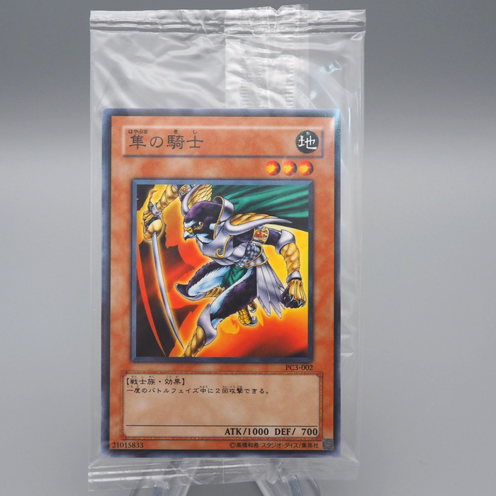 Yu-Gi-Oh Unopened Hayabusa Knight PC3-002 Promo Sealed 2003 Japanese P279 | Merry Japanese TCG Shop