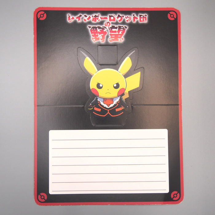Pokemon Card Team Rainbow Rocket's Ambition JUMBO Memo Pikachu Japanese JB171 | Merry Japanese TCG Shop