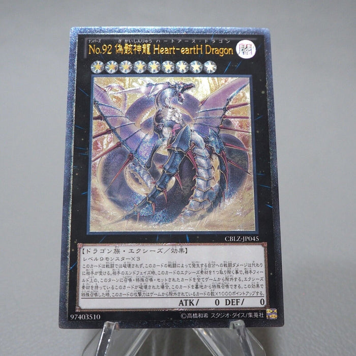 Yu-Gi-Oh Number 92: Heart-eartH Dragon CBLZ-JP045 Ultimate NM Japanese j723 | Merry Japanese TCG Shop