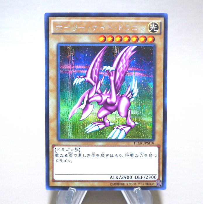 seiyaryu yugioh card Yu-Gi-Oh yugioh Seiyaryu 15AX-JPM10 Secret Rare 2015 MINT Japanese n11