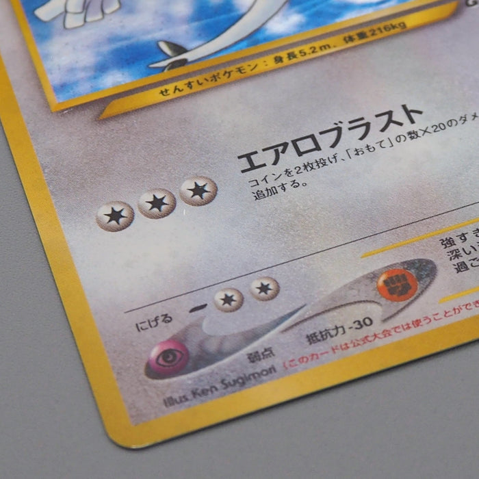Pokemon Card Lugia Lv.55 No.249 Holo Old Back 2000 EX Japanese q619 | Merry Japanese TCG Shop