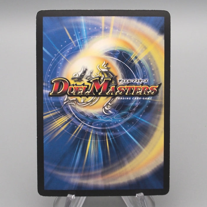 Duel Masters Elupheus, Lord of Spirits DMC-52 7/10 Very 2009 EX Japanese s512 | Merry Japanese TCG Shop