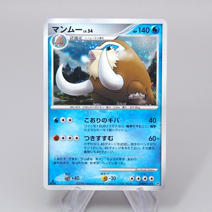 pokemon mamoswine card Pokemon Card Mamoswine Lv.54 DP5 278 Holo 1st Edition 2008 MINT-NM Jap