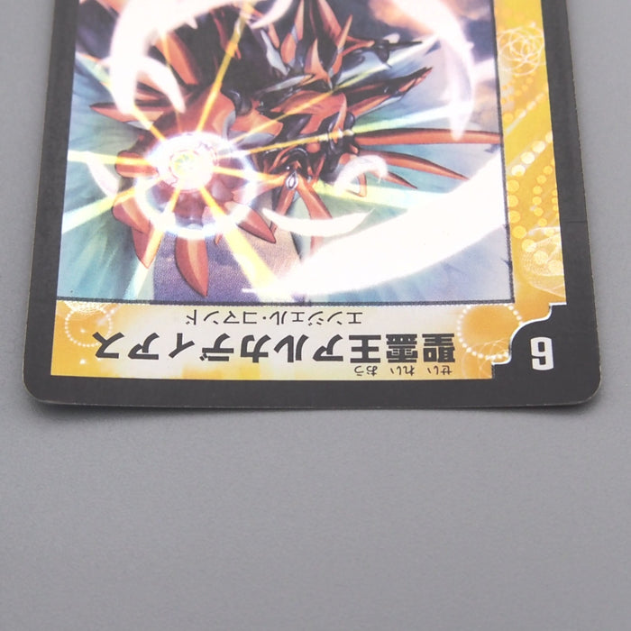 Duel Masters Alcadeias Lord of Spirits DMC-10 1/44 EX 2003 Japanese t020 | Merry Japanese TCG Shop