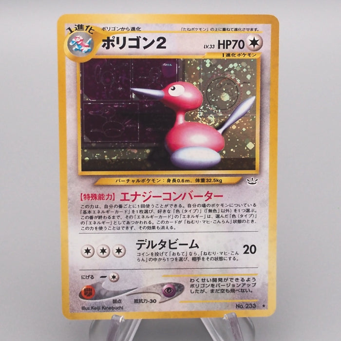 Pokemon Card Porygon2 LV.33 No.233 Holo Old Back 1999 NM-EX Japanese s631 | Merry Japanese TCG Shop