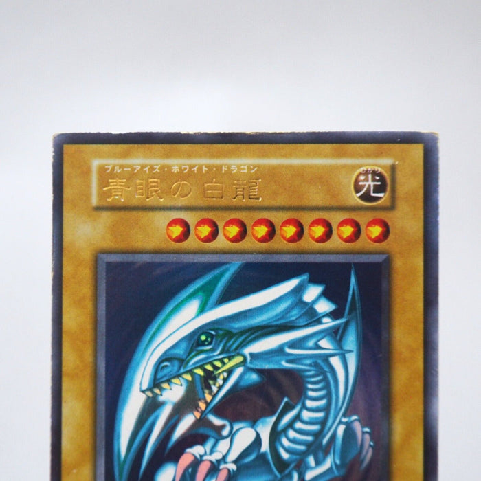 Yu-Gi-Oh Blue Eyes White Dragon Ultra Initial Starter BOX EX-VG Japanese j590 | Merry Japanese TCG Shop