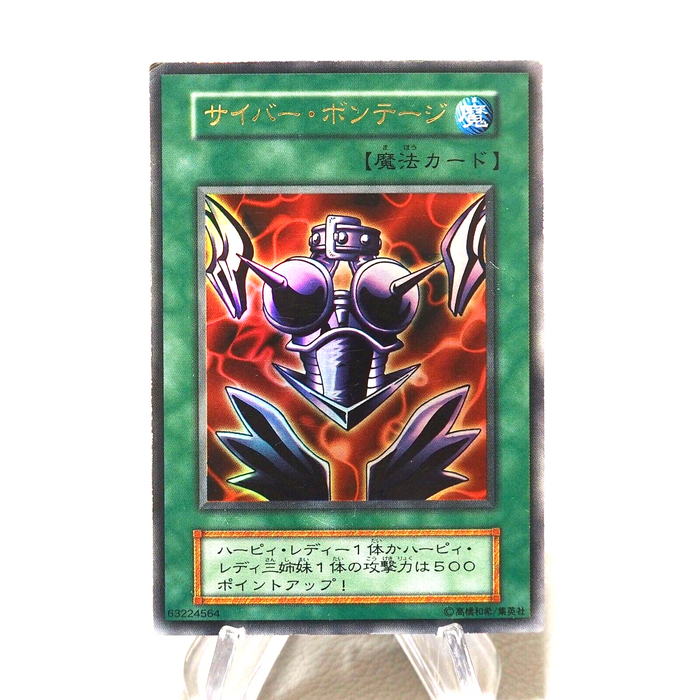 Yu-Gi-Oh Cyber Shield GB Promo Ultra Rare Initial Harpie EX-VG Japanese j187 | Merry Japanese TCG Shop