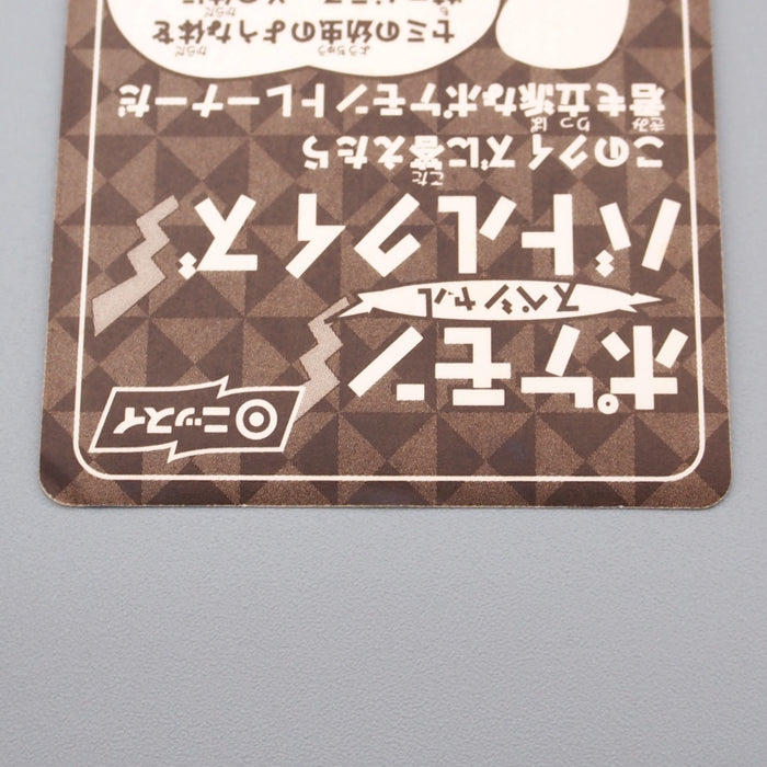 Nissui Pokemon Battle Seal Sticker Bulbasaur No.24 1999 EX Japanese s141 | Merry Japanese TCG Shop