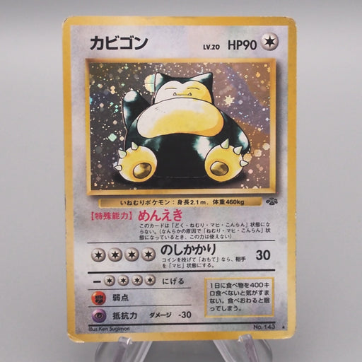 Pokemon Card Snorlax LV.20 No.143 Old Back Holo Nintedo 1997 VG-G Japanese s574 | Merry Japanese TCG Shop
